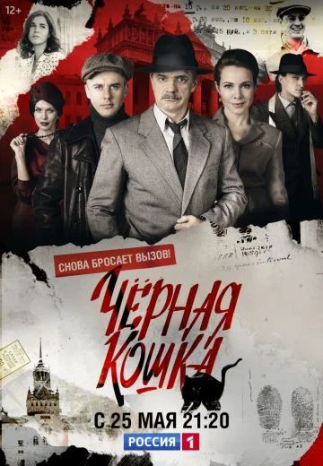 Смотреть кошка сериал