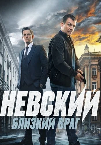 Невский флер