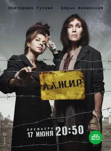 Алжир