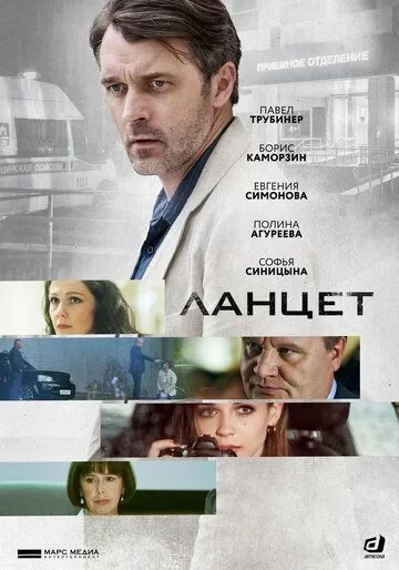 Ланцет