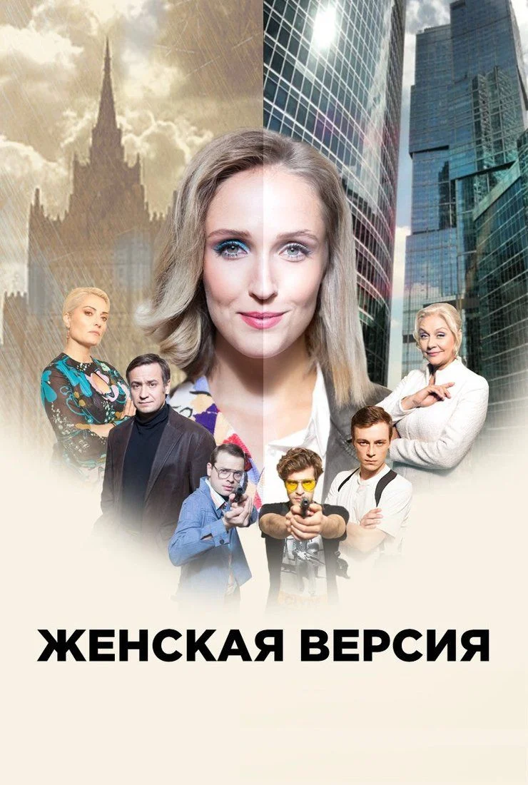 Женская версия 7 сезон. Такси зеленый огонек
