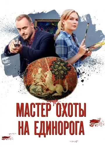 Отель «Толедо»