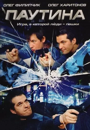 Паутина